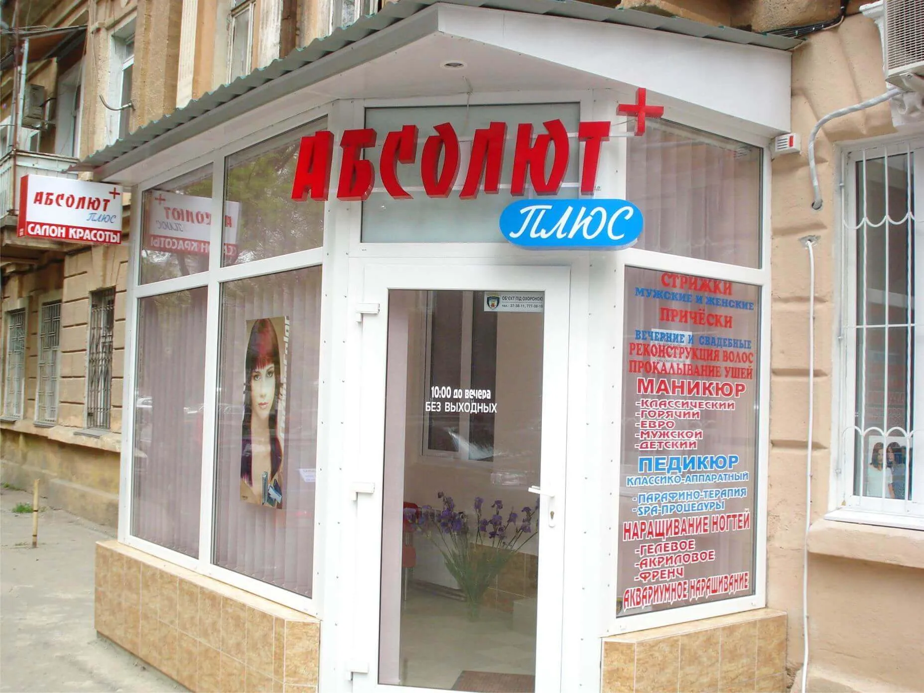 Об'ємні літери Одеса